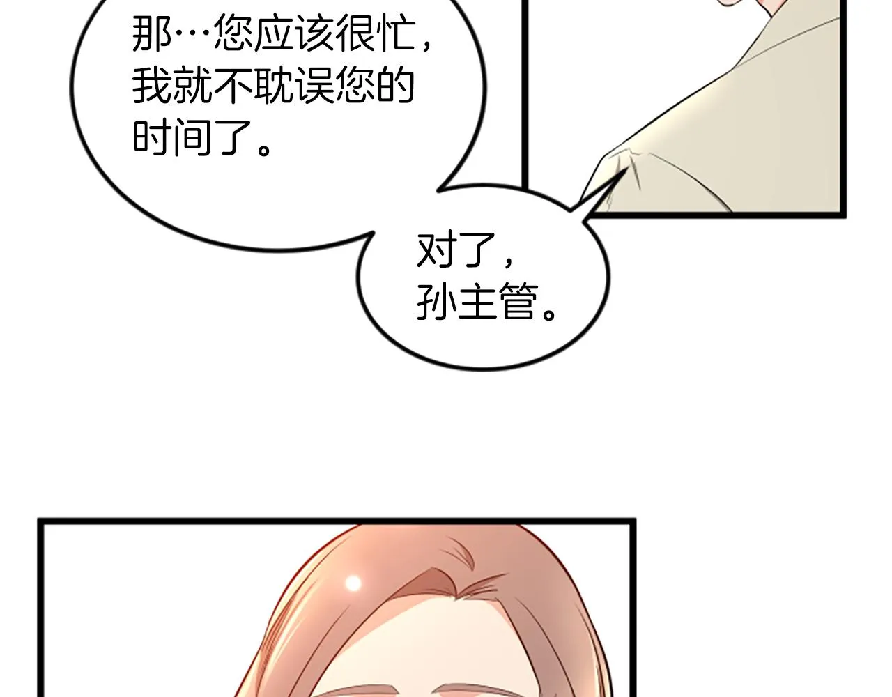 第43话 合约 第58页