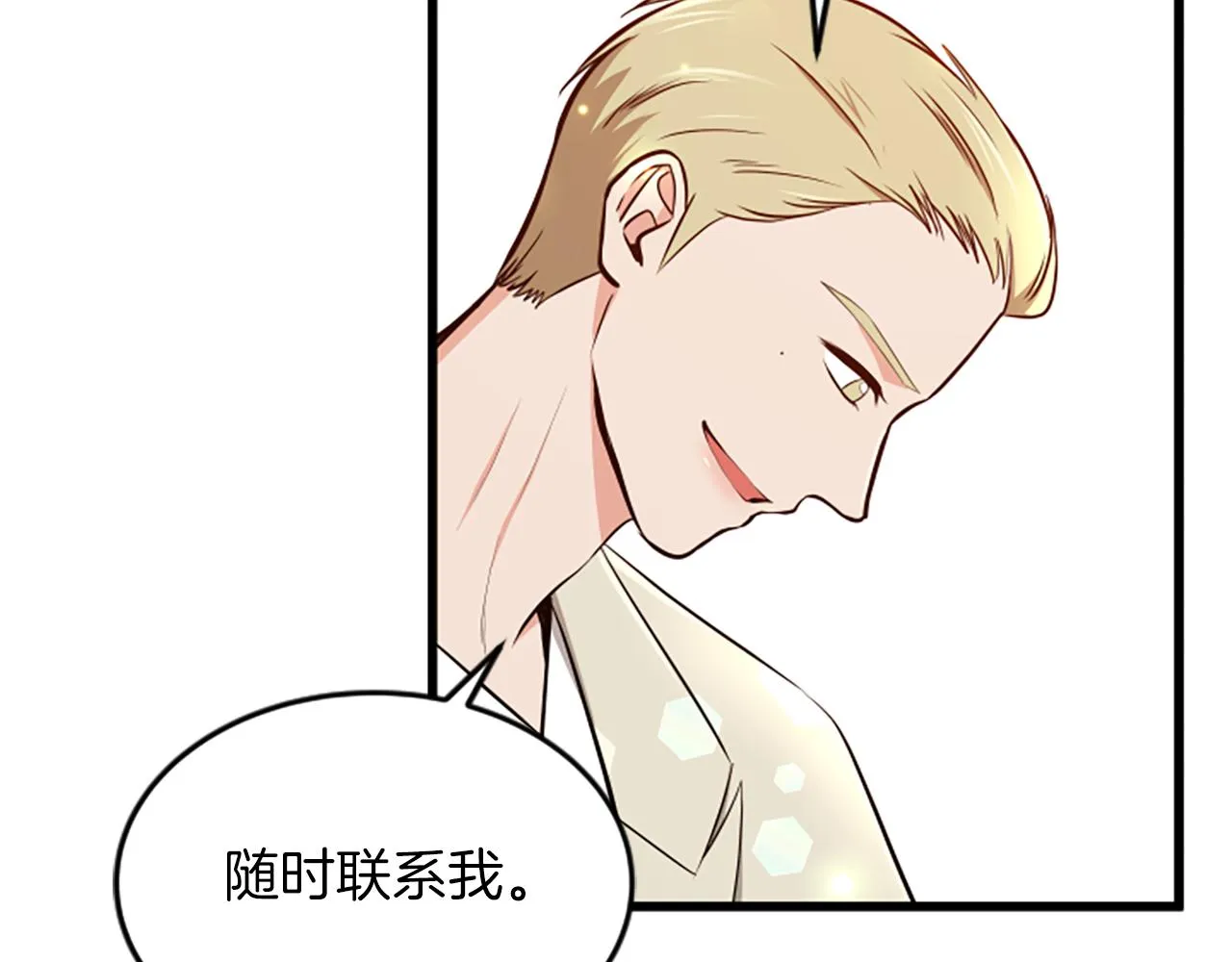 第43话 合约 第60页
