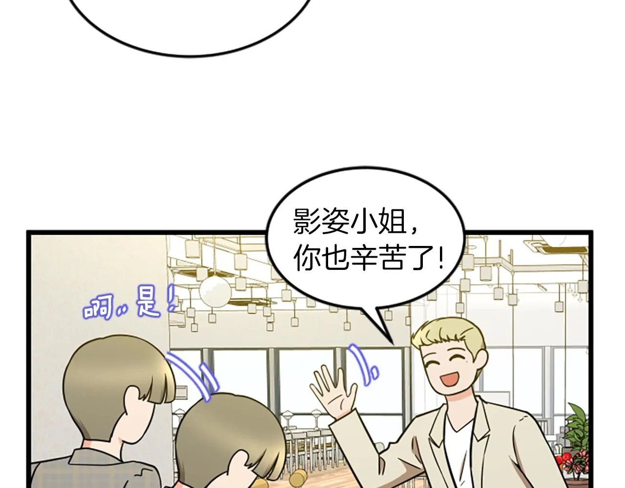 第43话 合约 第61页