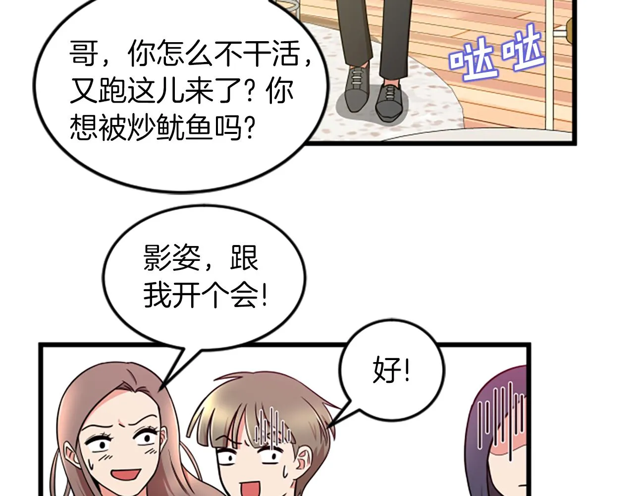 第43话 合约 第66页