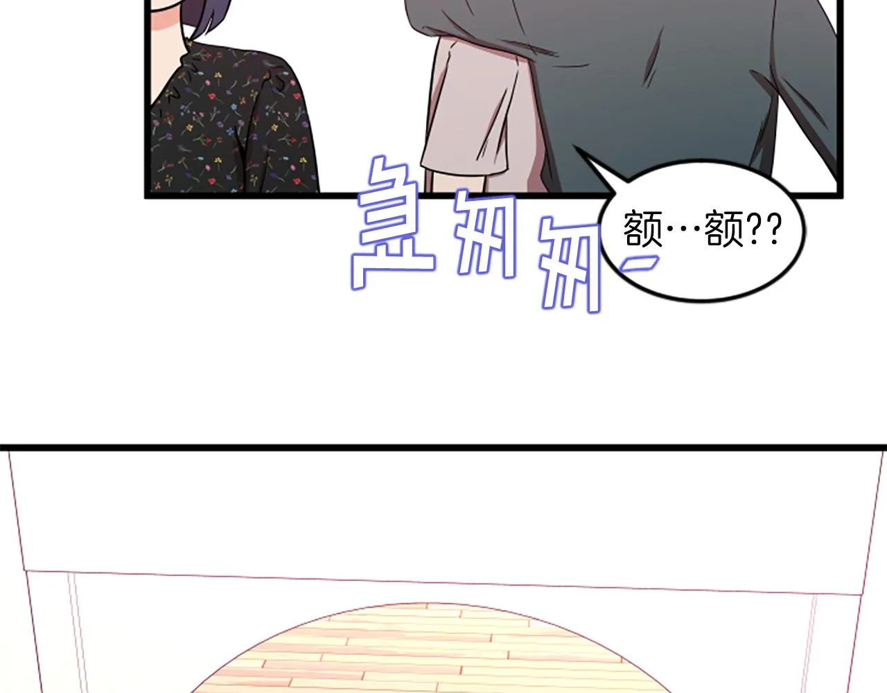 第43话 合约 第68页
