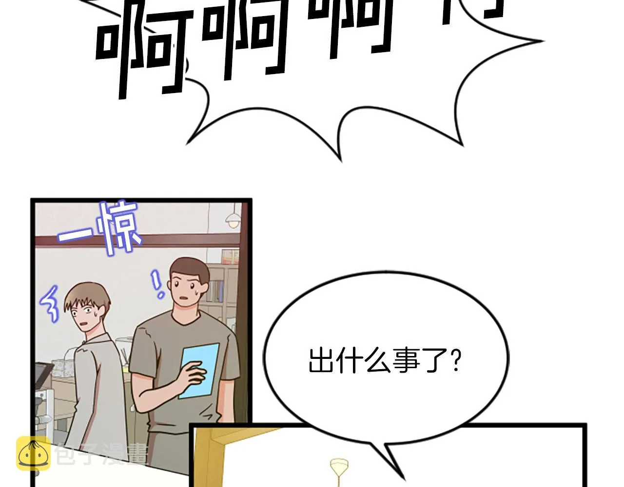 第43话 合约 第71页