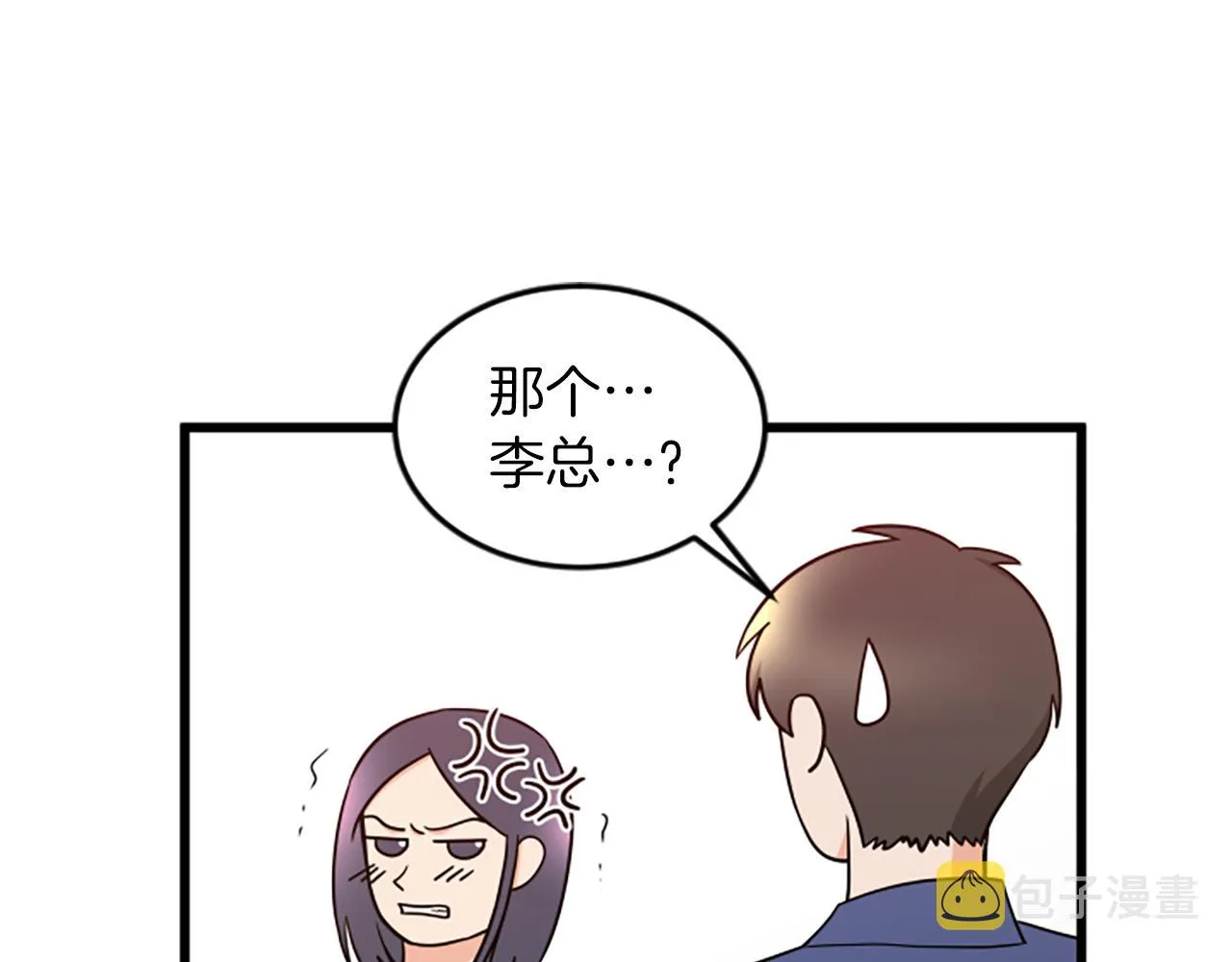 第43话 合约 第74页
