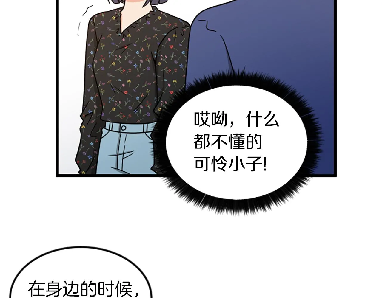 第43话 合约 第75页
