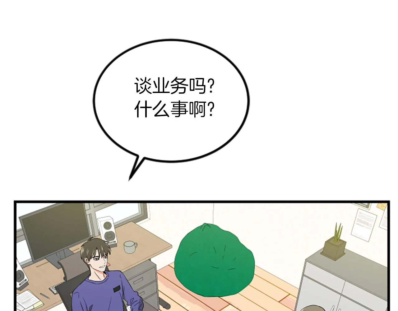 第12话 宣传手册 第5页