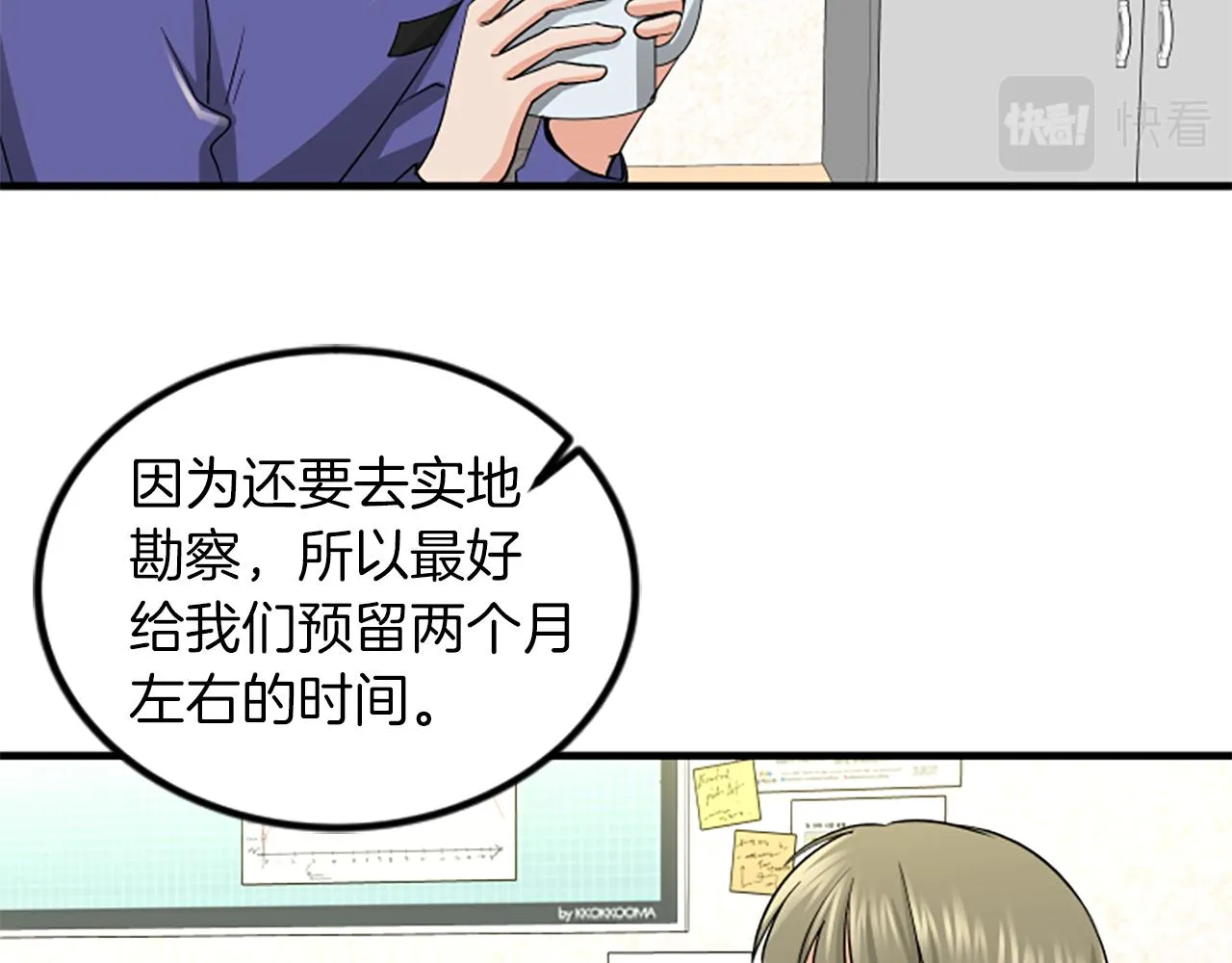 第12话 宣传手册 第10页