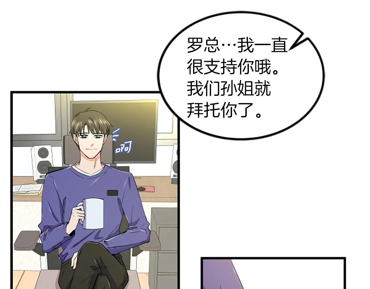 第12话 宣传手册 第12页