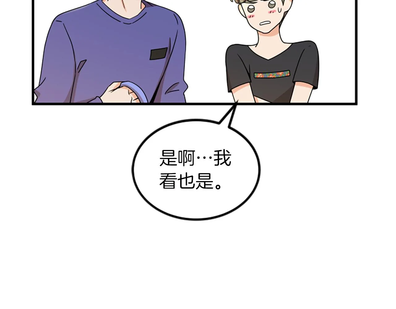 第12话 宣传手册 第22页