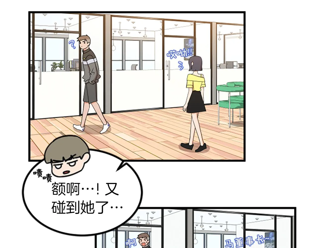 第12话 宣传手册 第23页