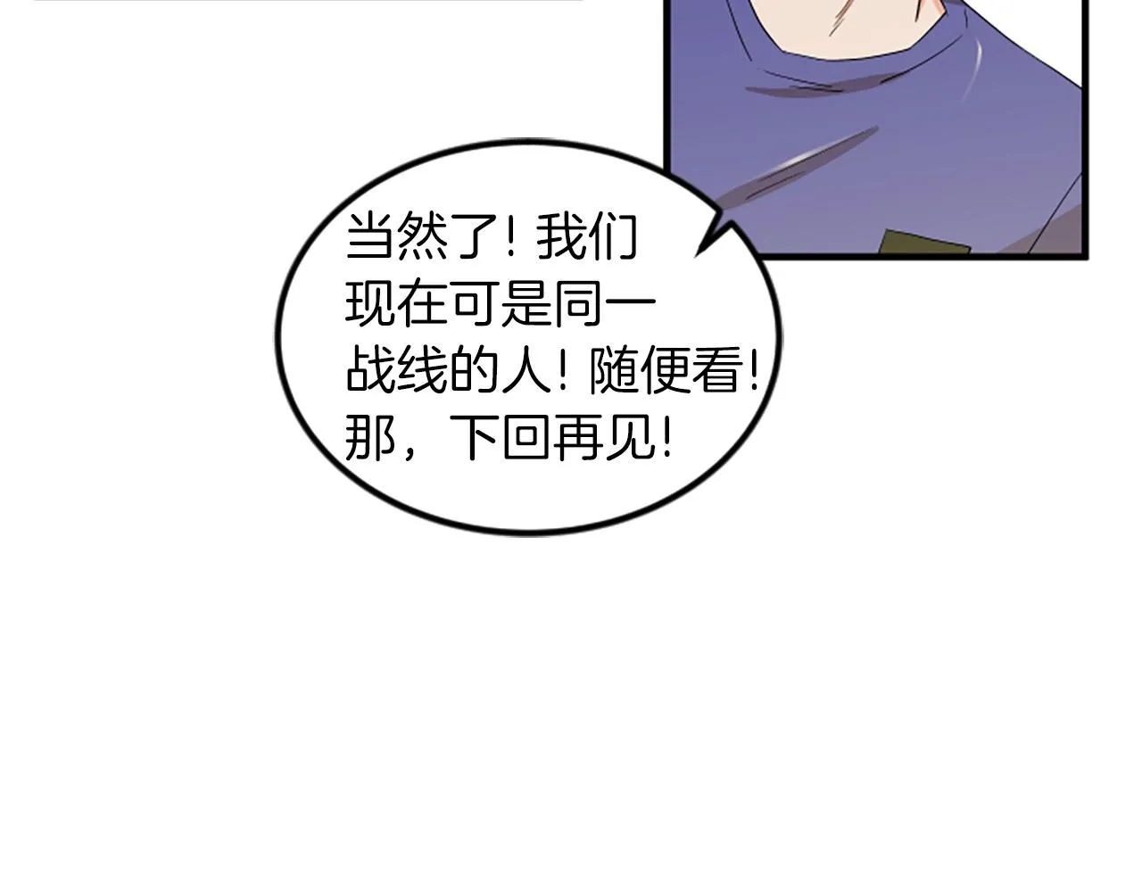 第12话 宣传手册 第26页