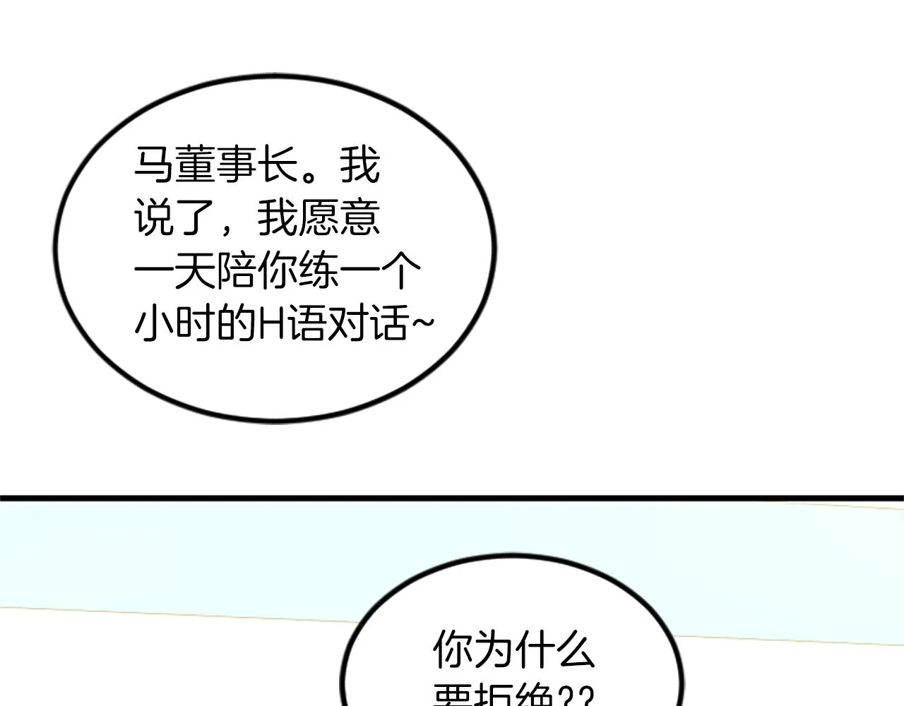 第12话 宣传手册 第27页