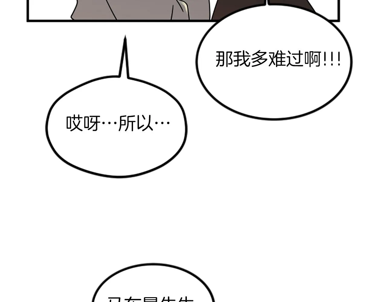 第12话 宣传手册 第33页