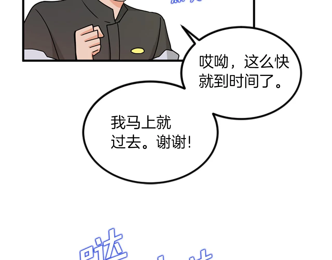 第12话 宣传手册 第37页