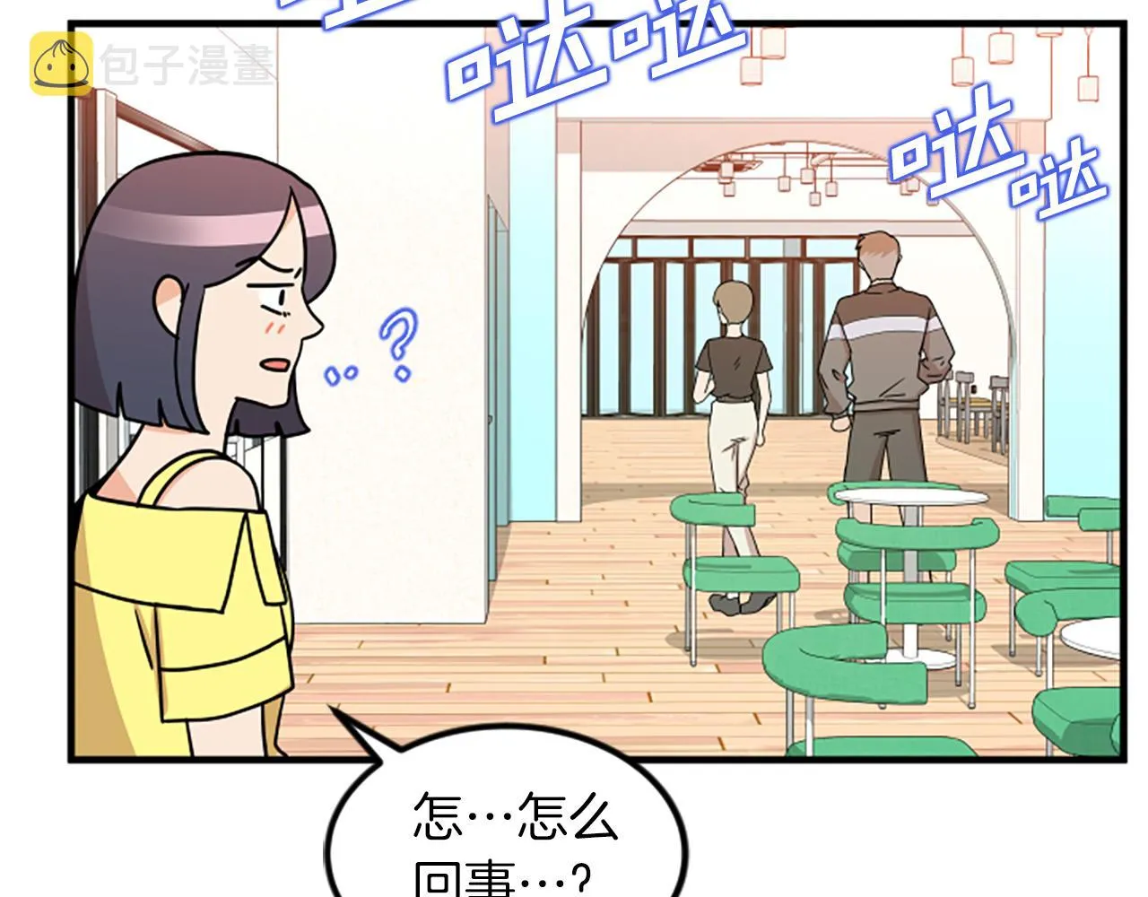 第12话 宣传手册 第38页