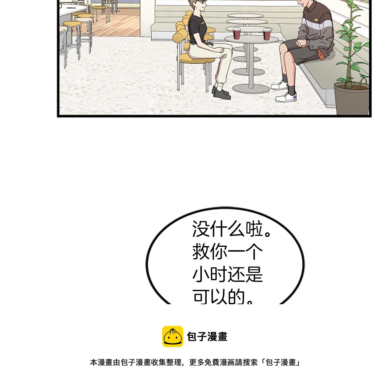 第12话 宣传手册 第41页