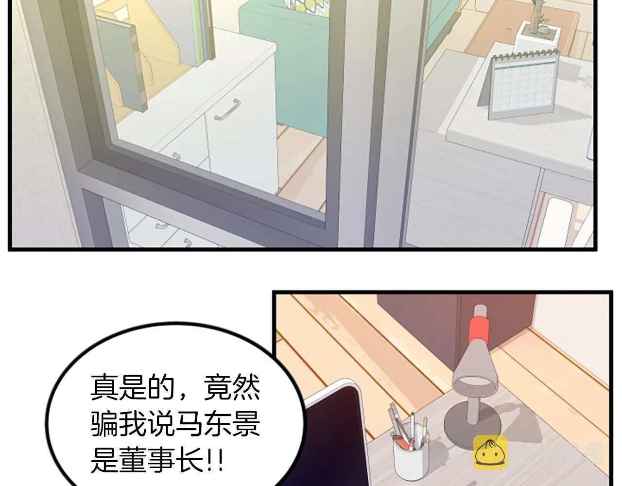 第12话 宣传手册 第46页