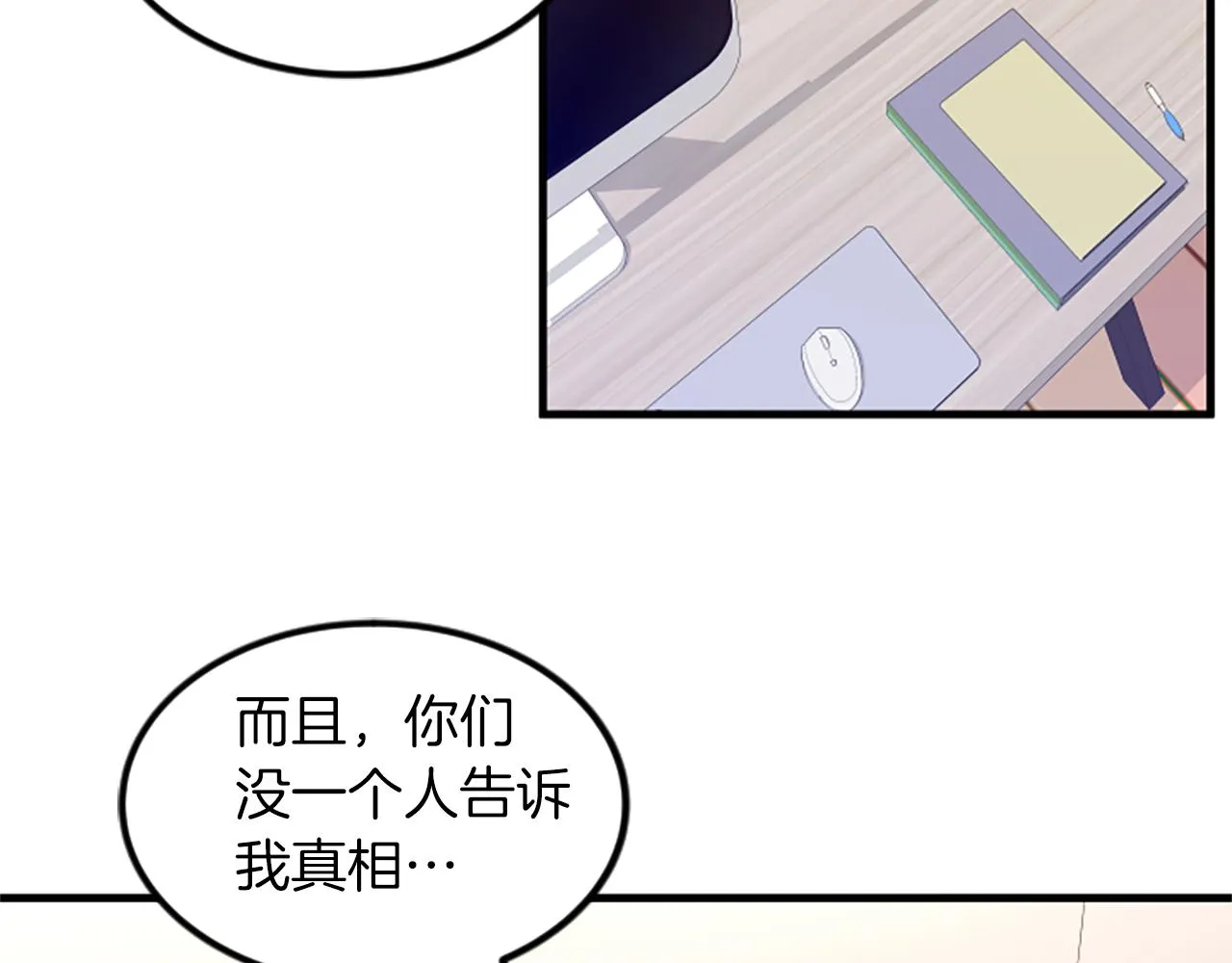 第12话 宣传手册 第47页
