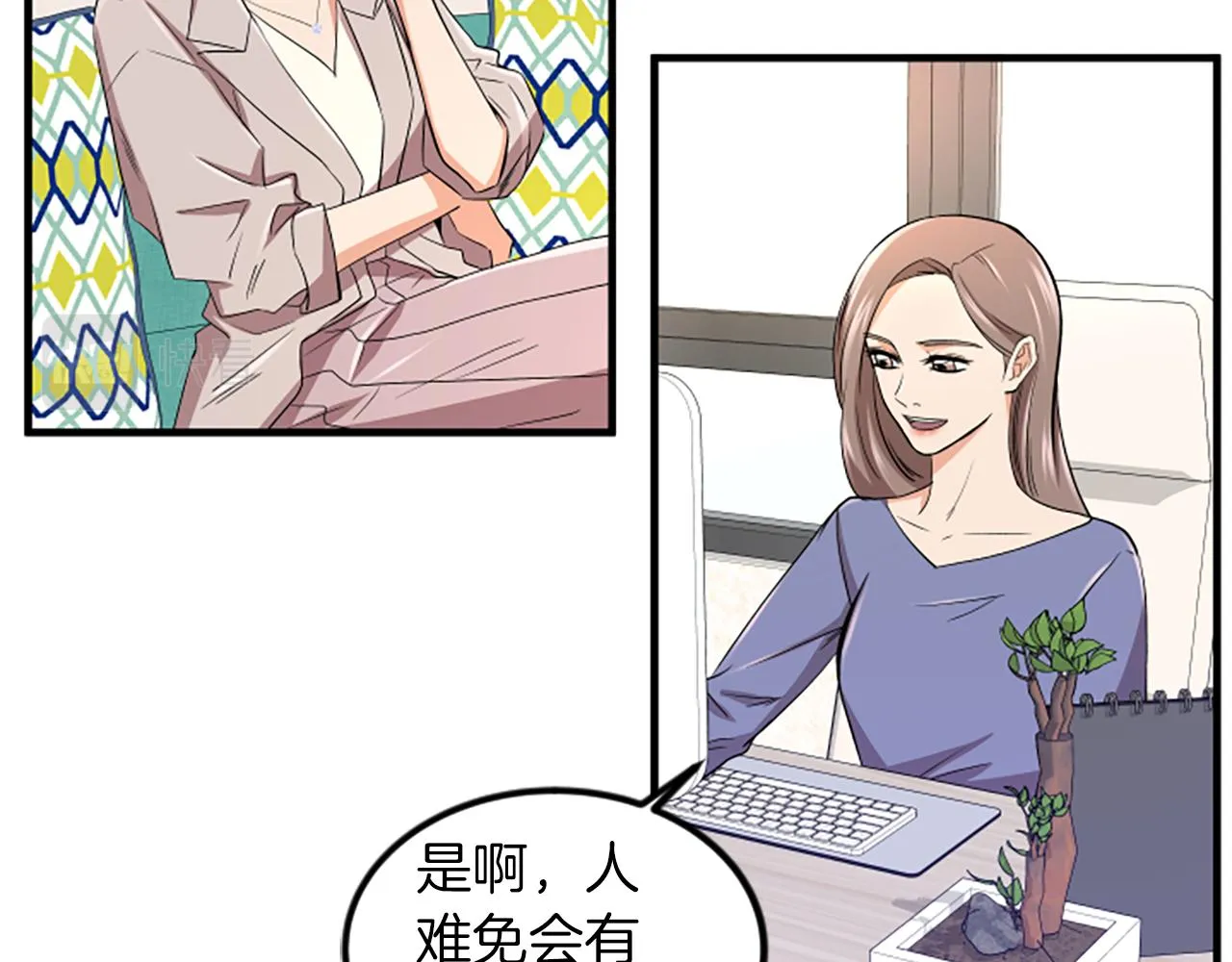 第12话 宣传手册 第50页