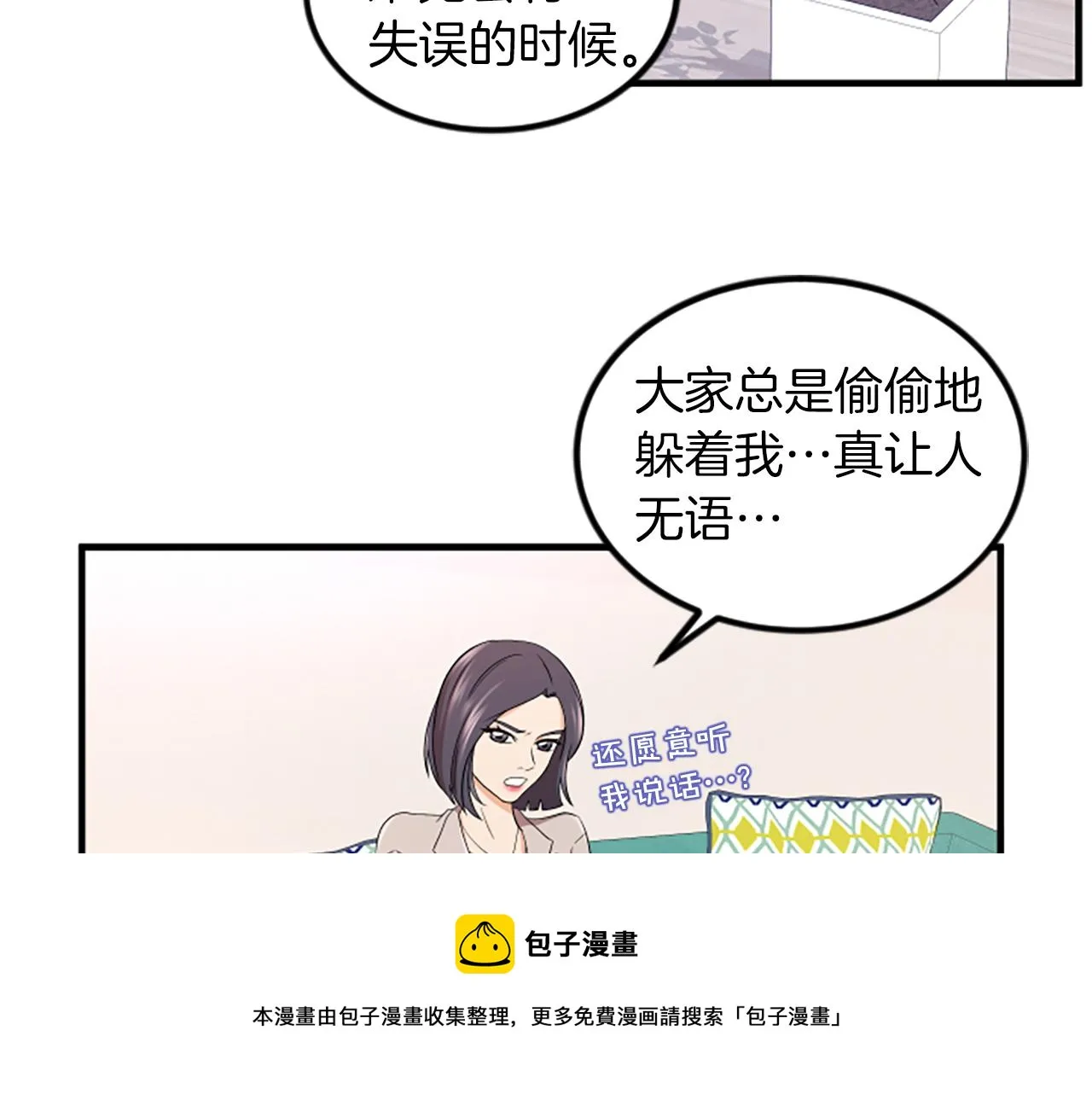 第12话 宣传手册 第51页