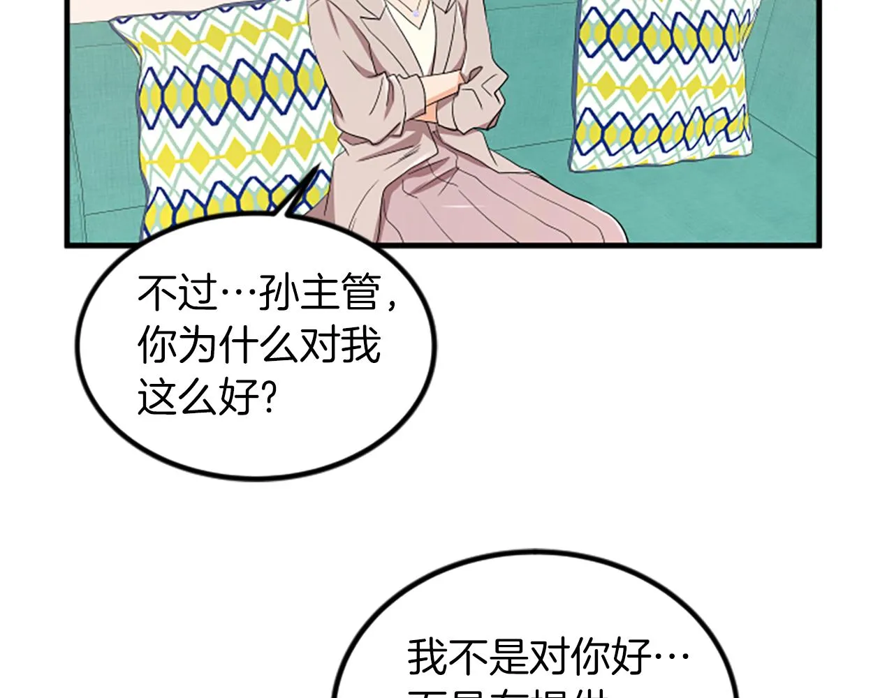 第12话 宣传手册 第52页