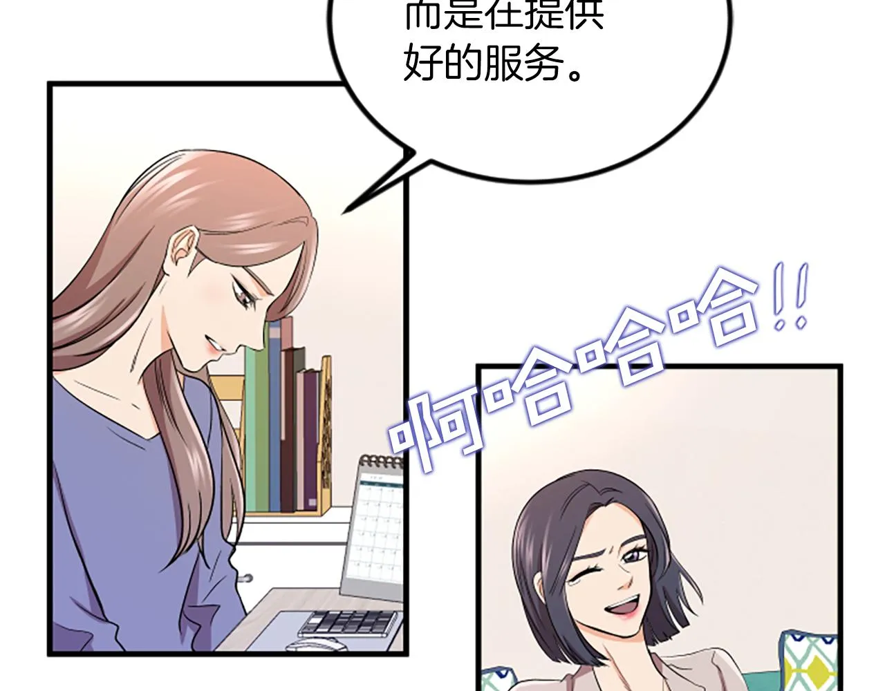 第12话 宣传手册 第53页
