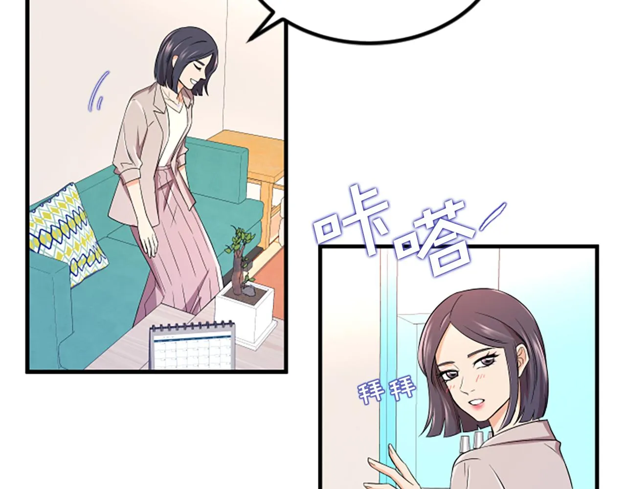 第12话 宣传手册 第55页