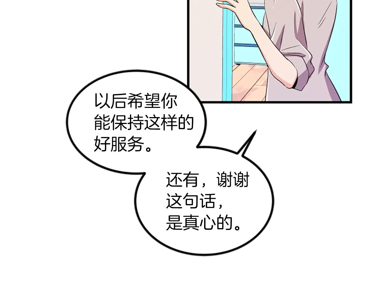 第12话 宣传手册 第56页