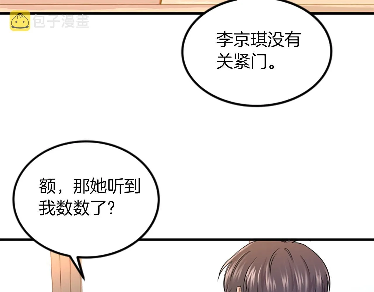 第12话 宣传手册 第63页