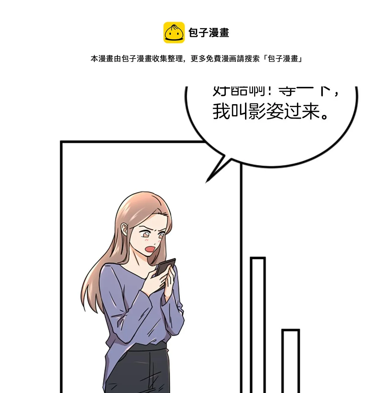 第12话 宣传手册 第71页