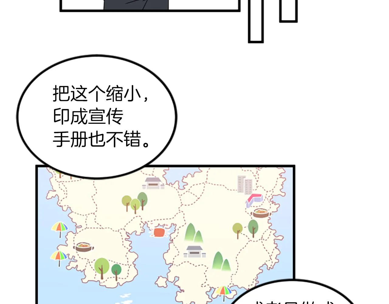 第12话 宣传手册 第72页