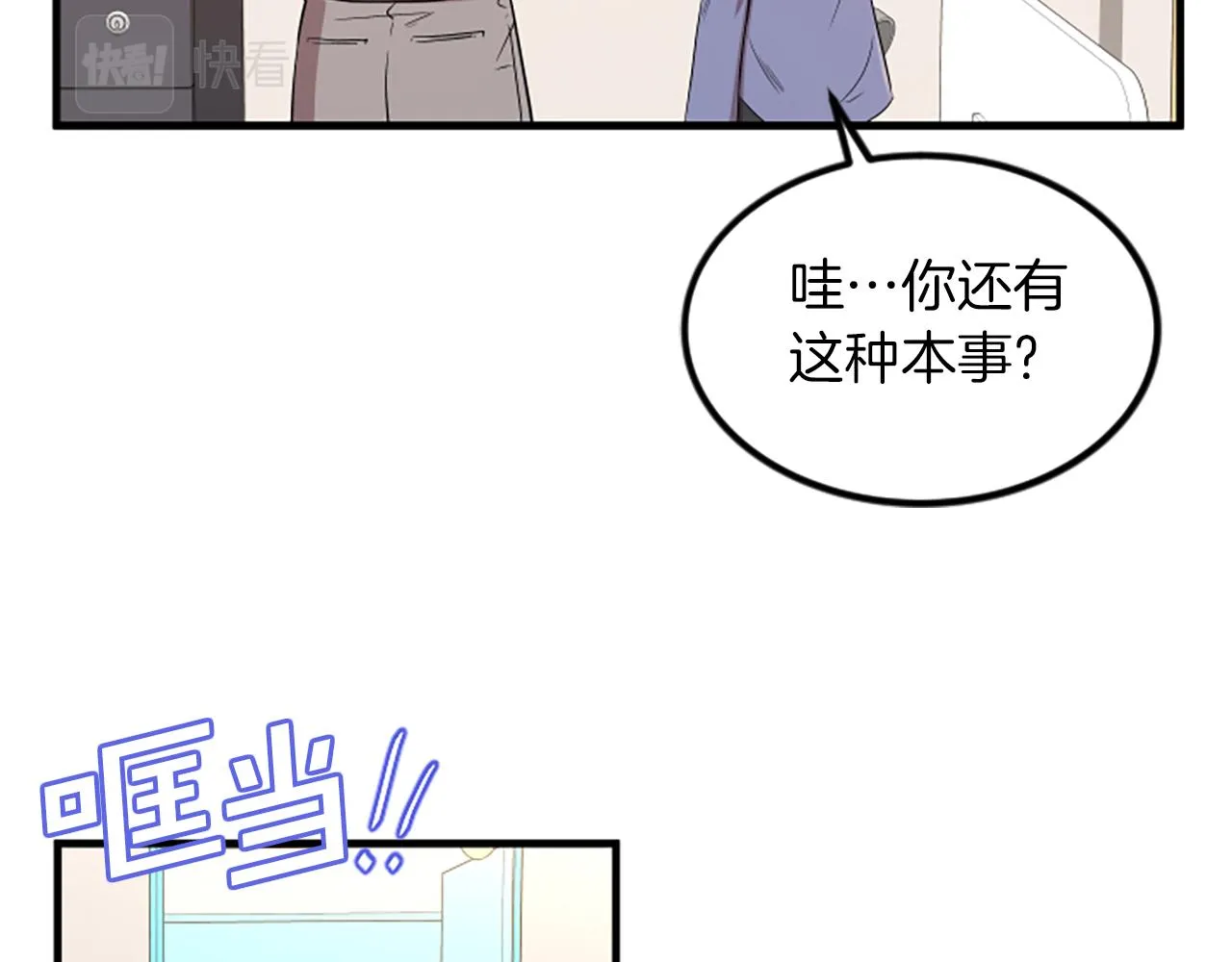 第12话 宣传手册 第75页