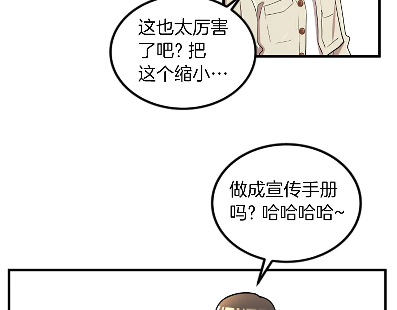 第12话 宣传手册 第77页