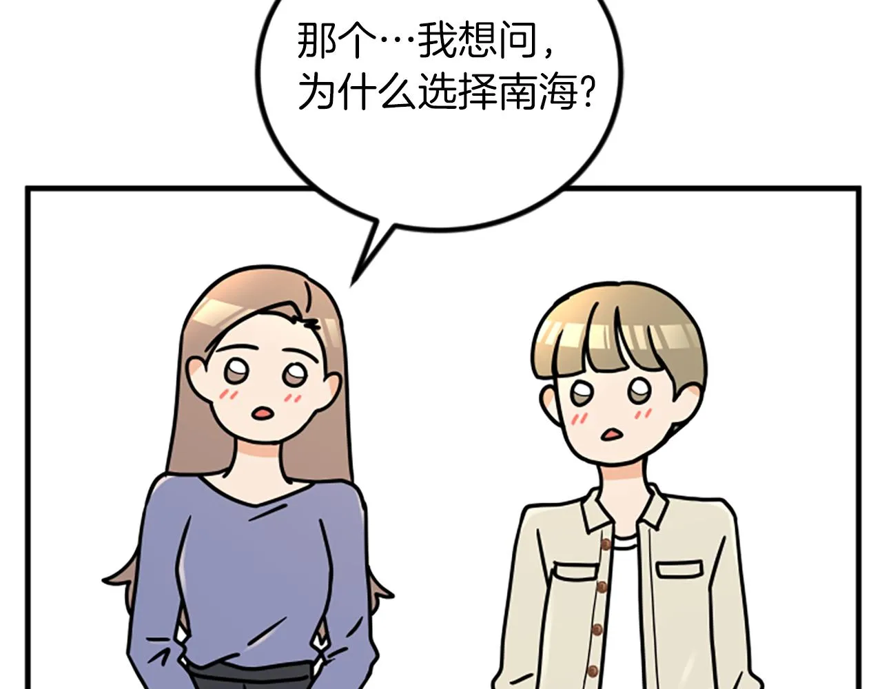 第12话 宣传手册 第83页