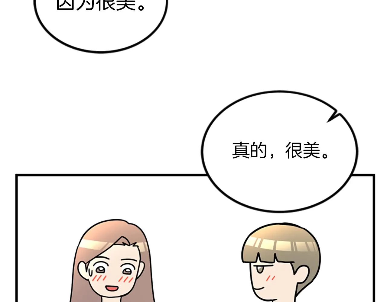 第12话 宣传手册 第86页