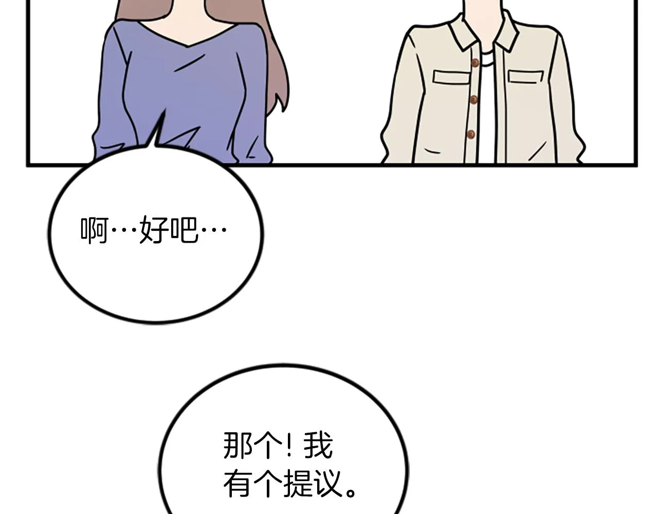 第12话 宣传手册 第87页