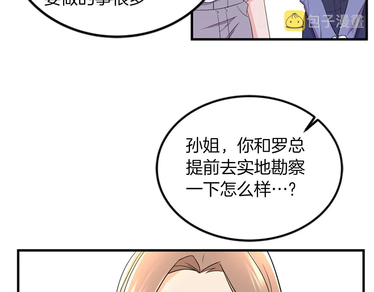 第12话 宣传手册 第93页
