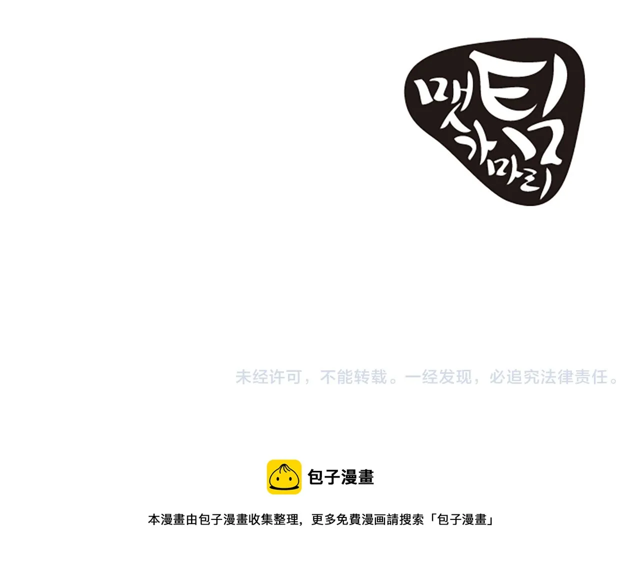 第12话 宣传手册 第96页