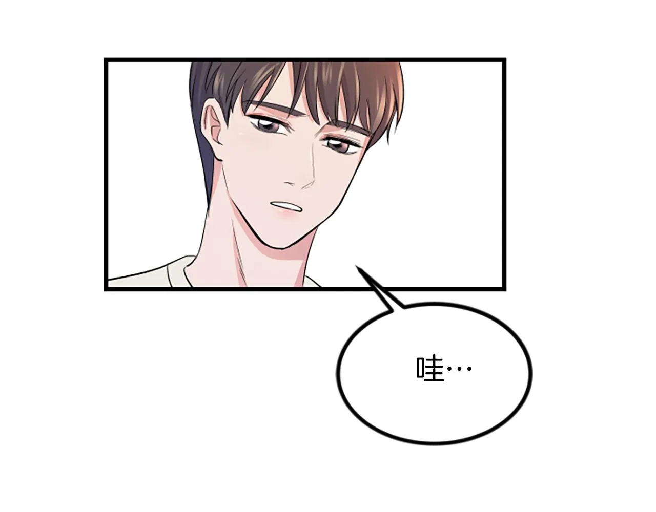 第11话 道歉 第11页