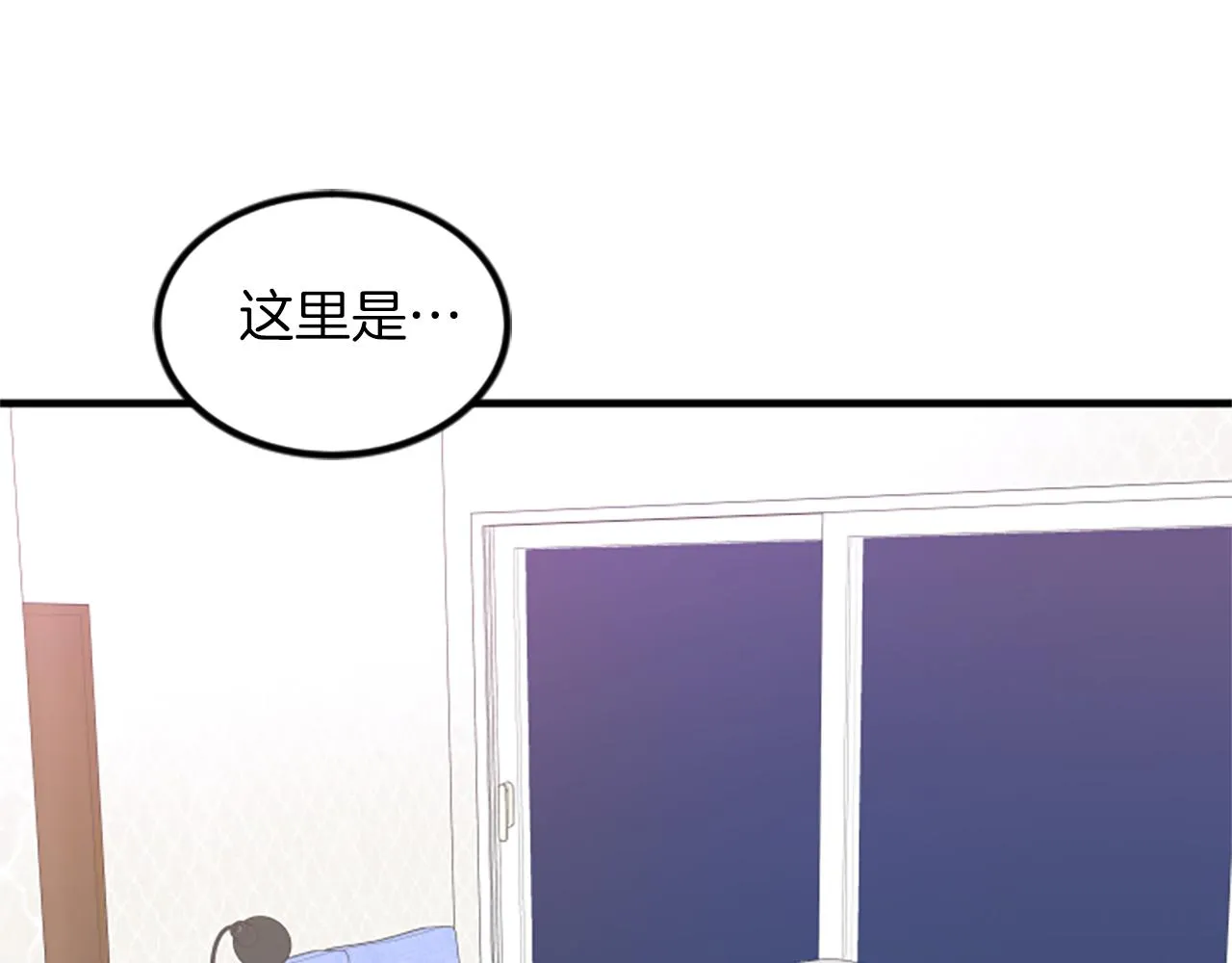 第11话 道歉 第12页
