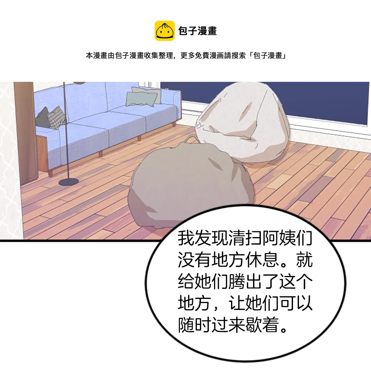 第11话 道歉 第13页