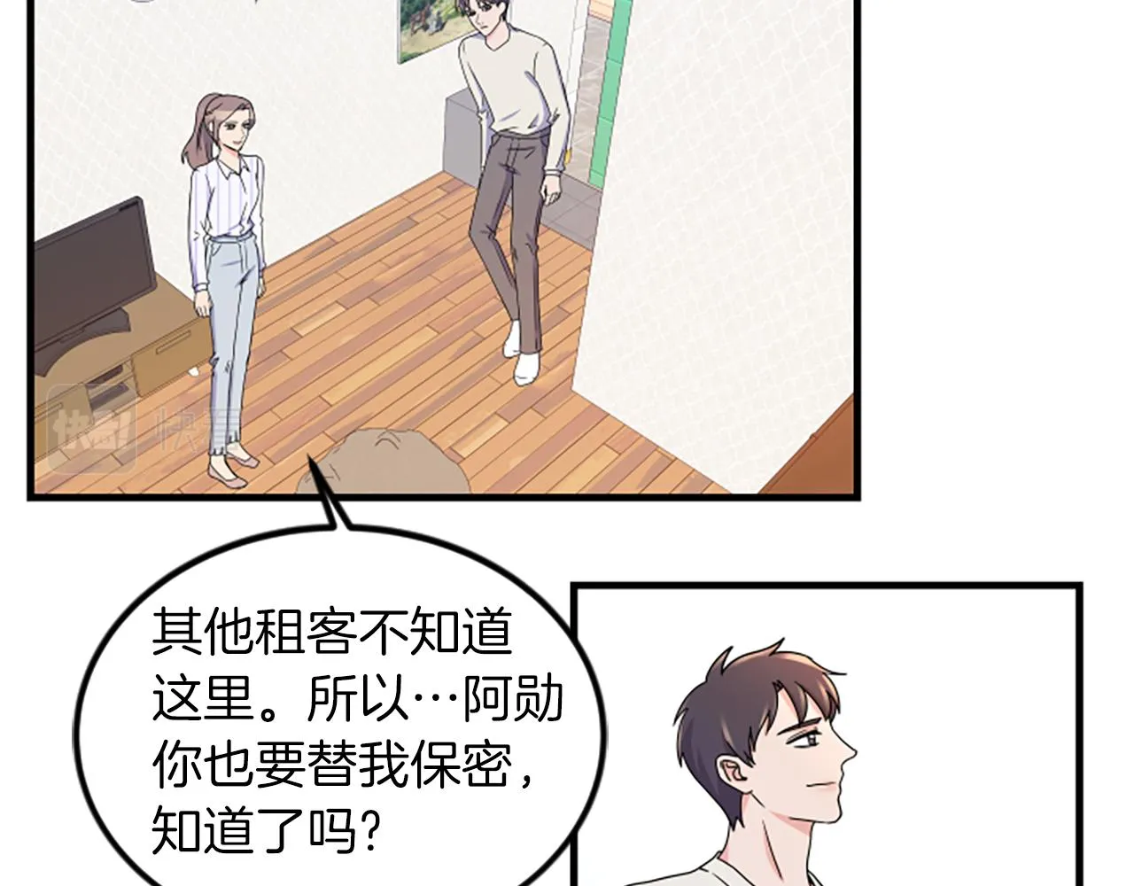 第11话 道歉 第16页