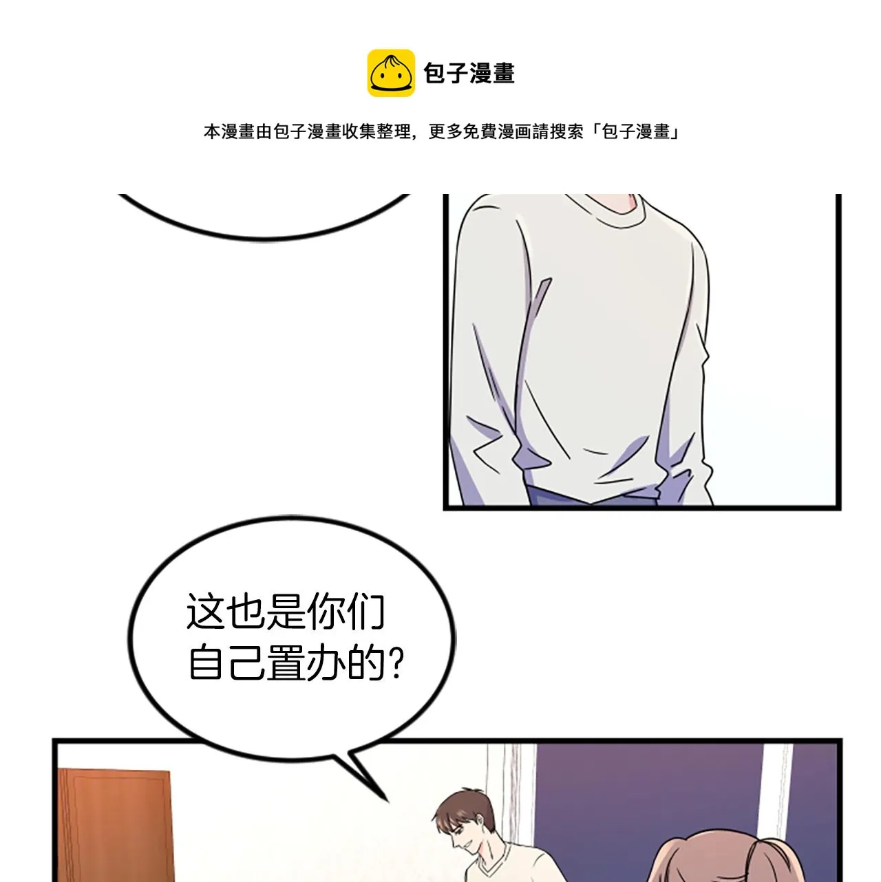 第11话 道歉 第17页