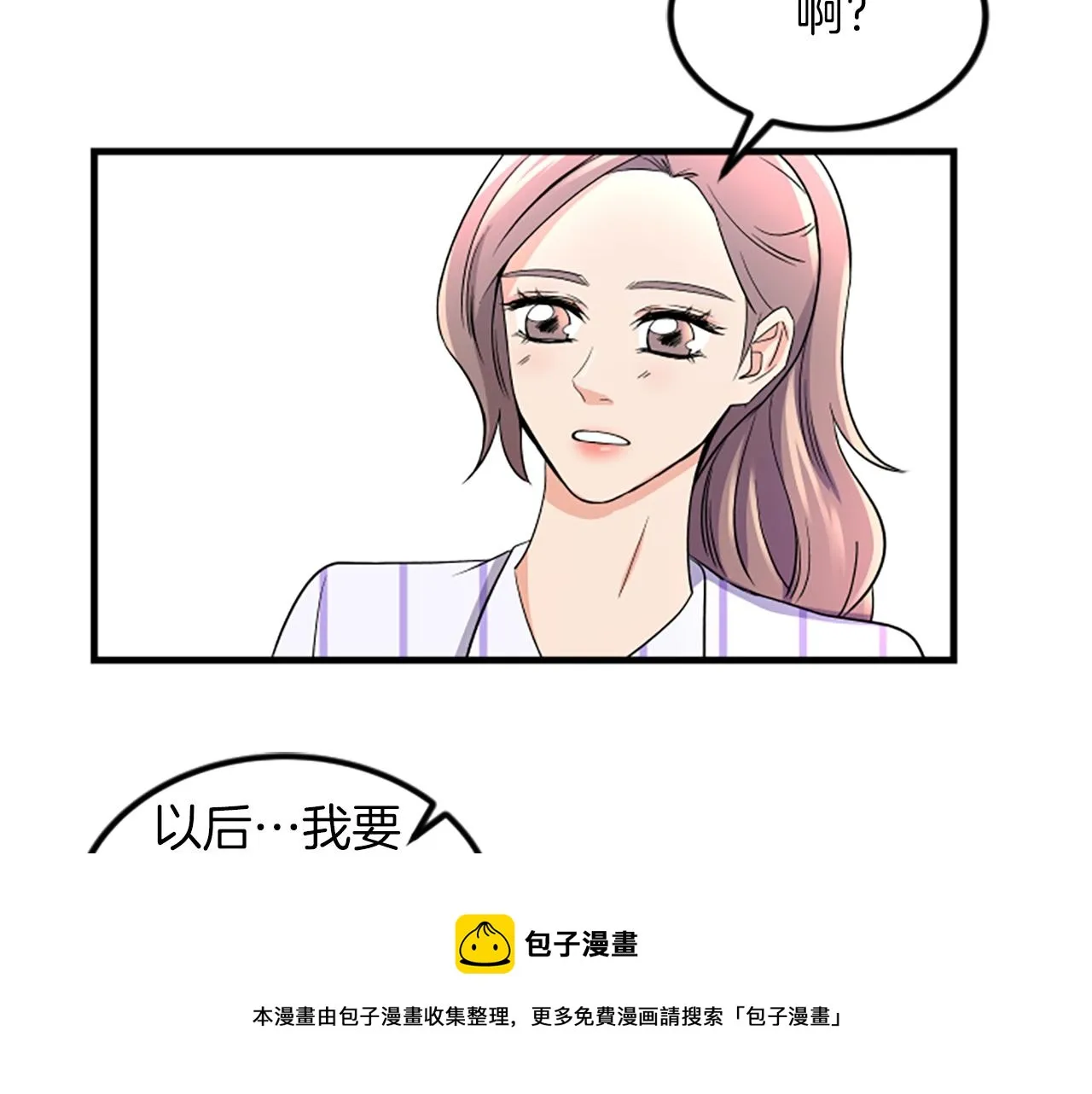 第11话 道歉 第21页
