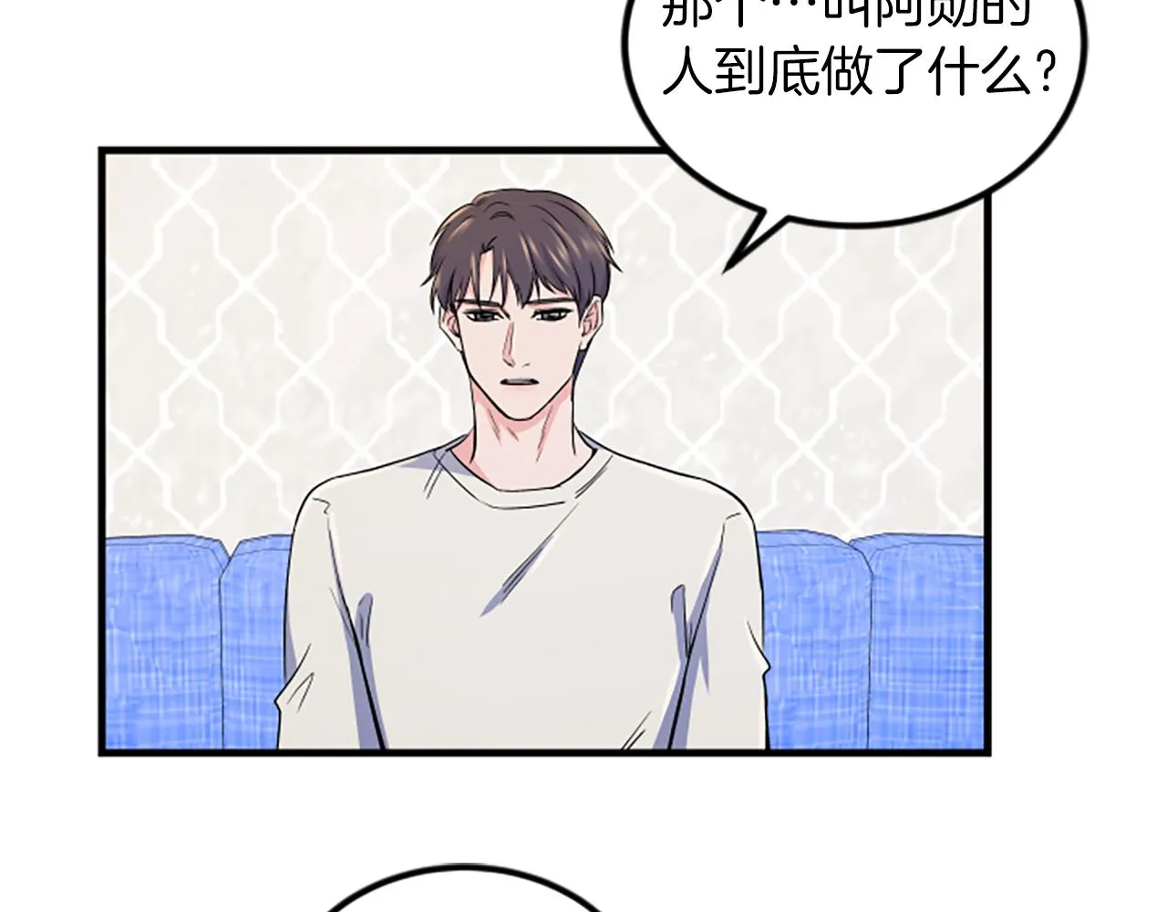 第11话 道歉 第24页