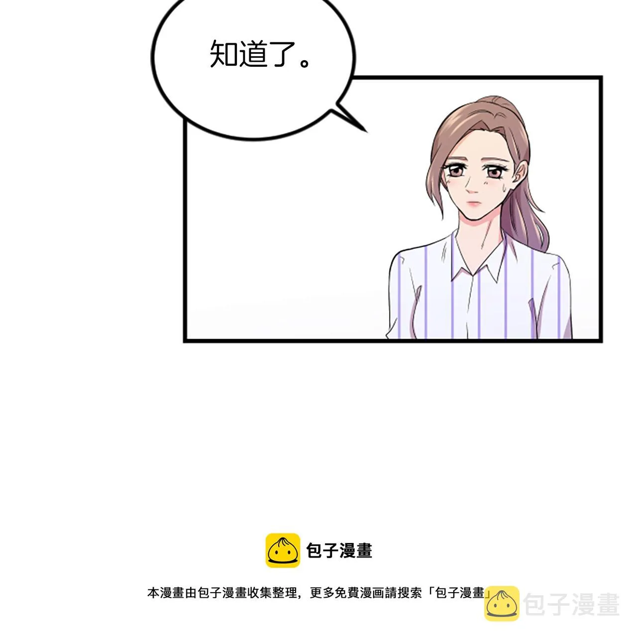 第11话 道歉 第25页