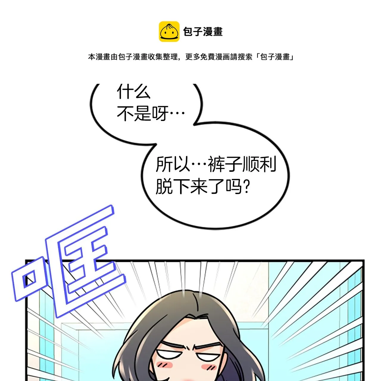 第11话 道歉 第33页