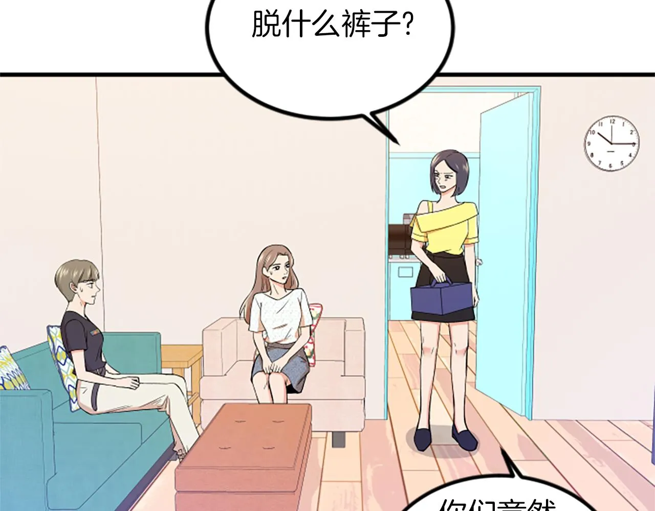 第11话 道歉 第35页