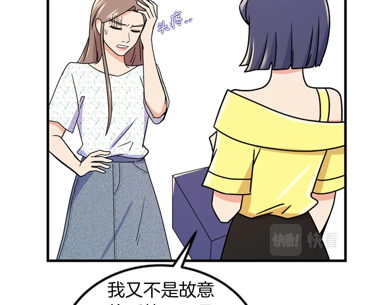 第11话 道歉 第38页
