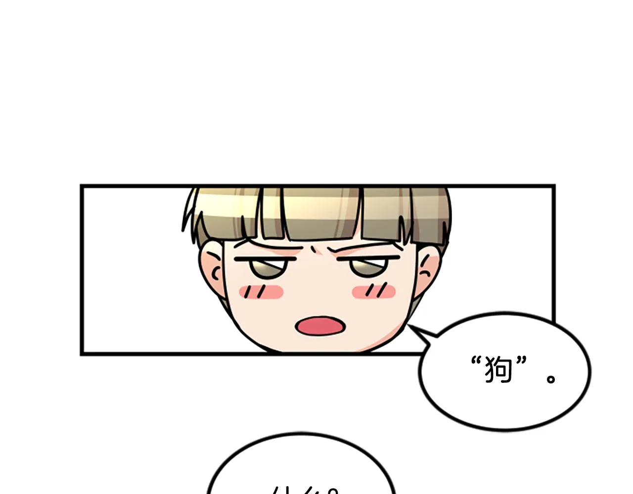 第11话 道歉 第40页