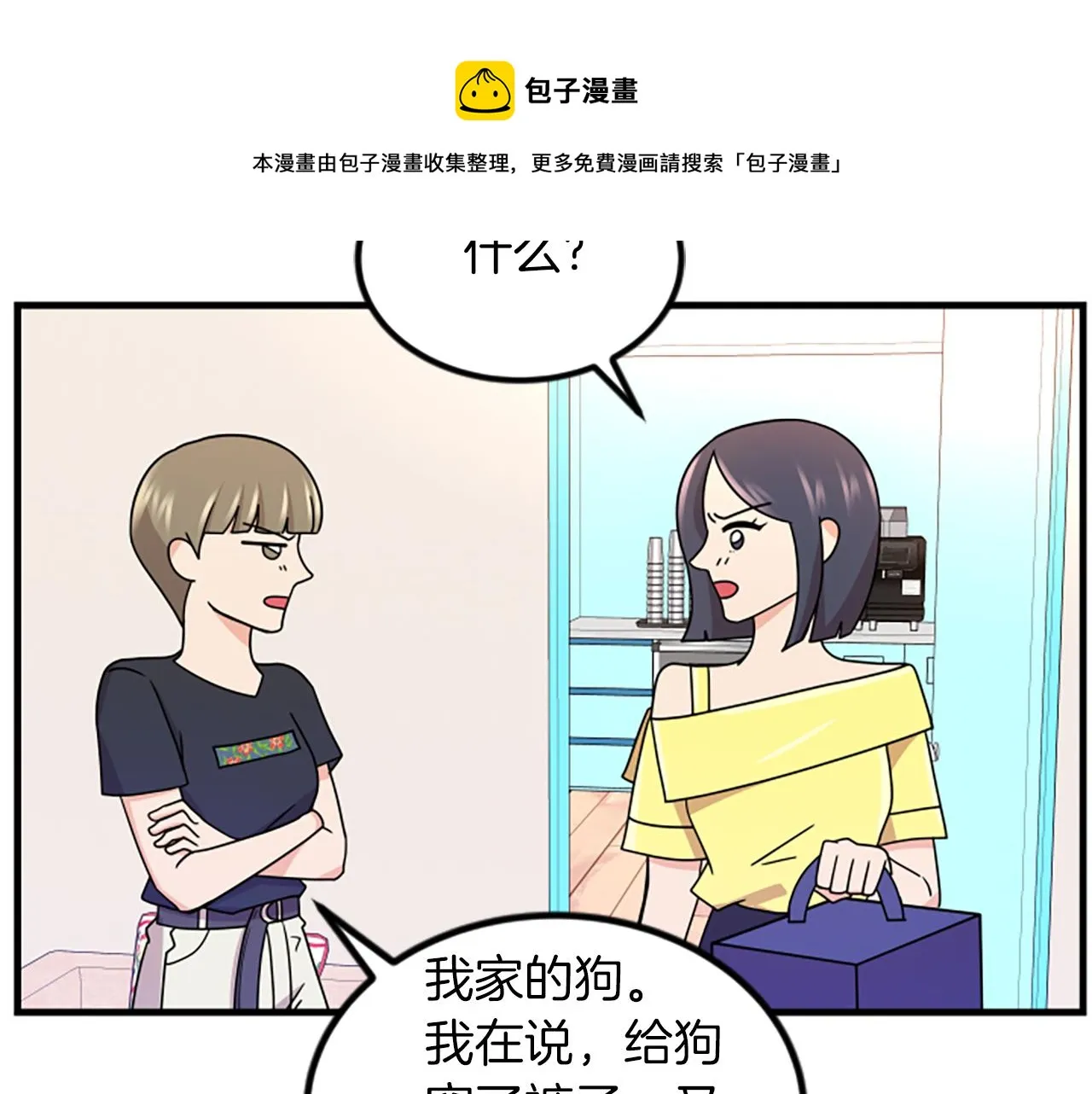 第11话 道歉 第41页